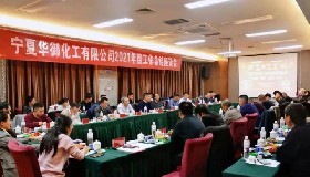 稳中求进 聚力创新 奋力作为 再创佳绩——公司召开2021年工作总结座谈会
